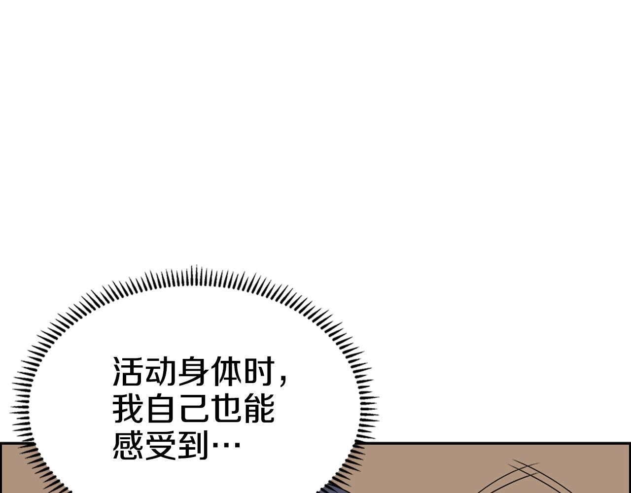 重生之我在魔教耍长枪小说叫什么漫画,第114话 葬礼1图