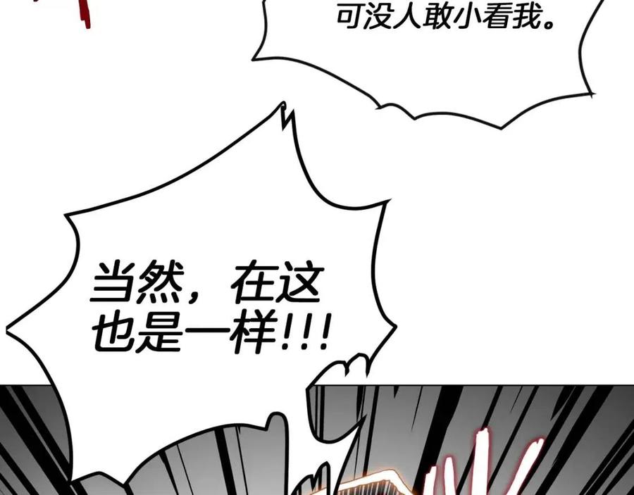 重生之我在魔教耍长枪漫画,第16话 教主的血肉！2图