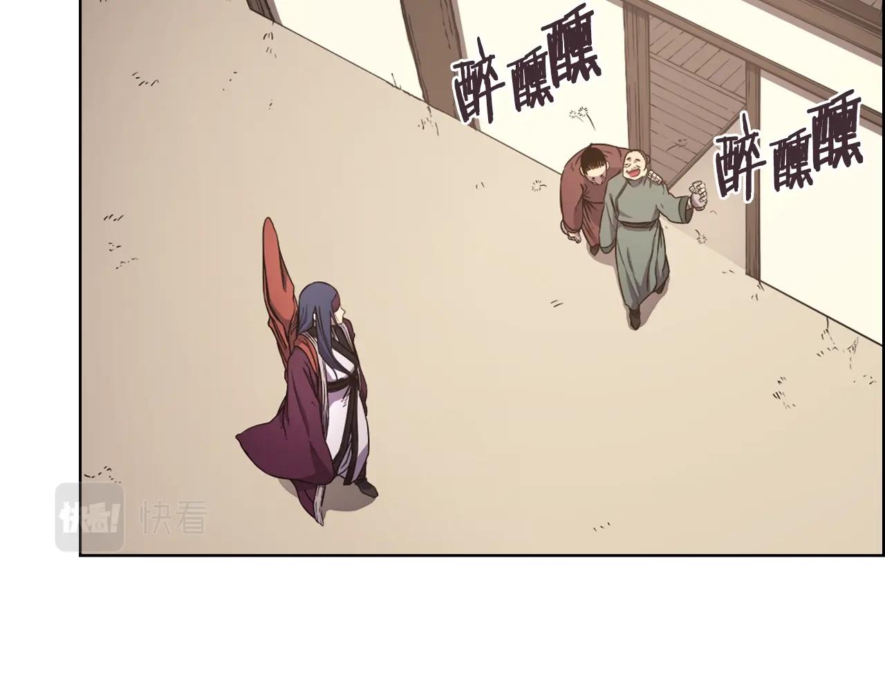 重生之我在魔教耍长枪动漫漫画,第124话 曾今的影子2图