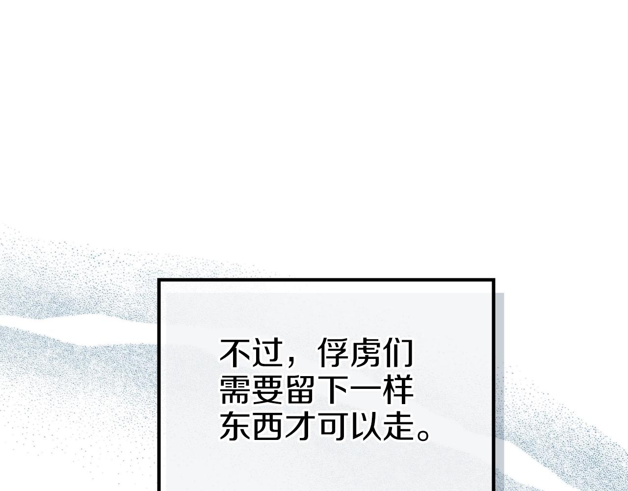 重生之我在魔教耍长枪一口气看完漫画,第11话 晨龙军1图