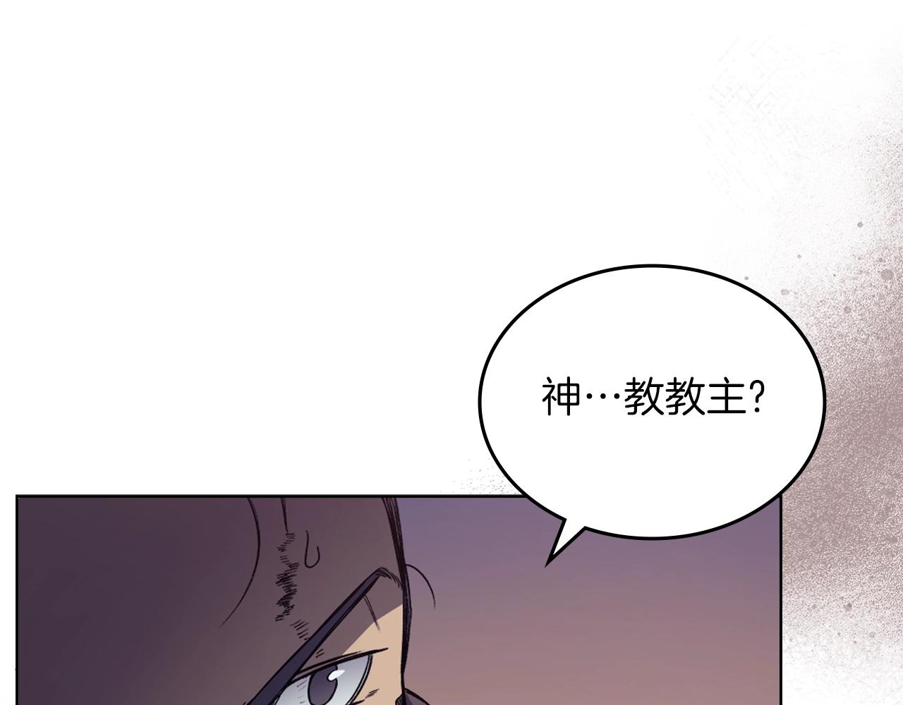 重生之我在魔教耍长枪漫画免费版漫画,第13话 一壶天2图