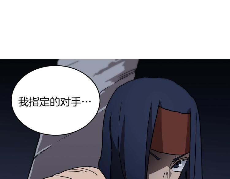 重生之我在魔教耍长枪漫画下拉式漫画,第38话 出来！我要挑战你2图