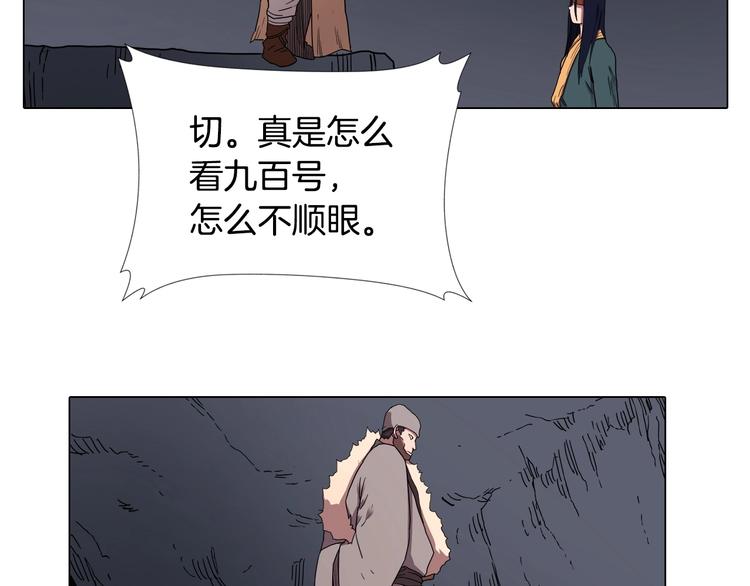 重生之我在魔教耍长枪免费观看漫画,第11话 我独自一打五1图