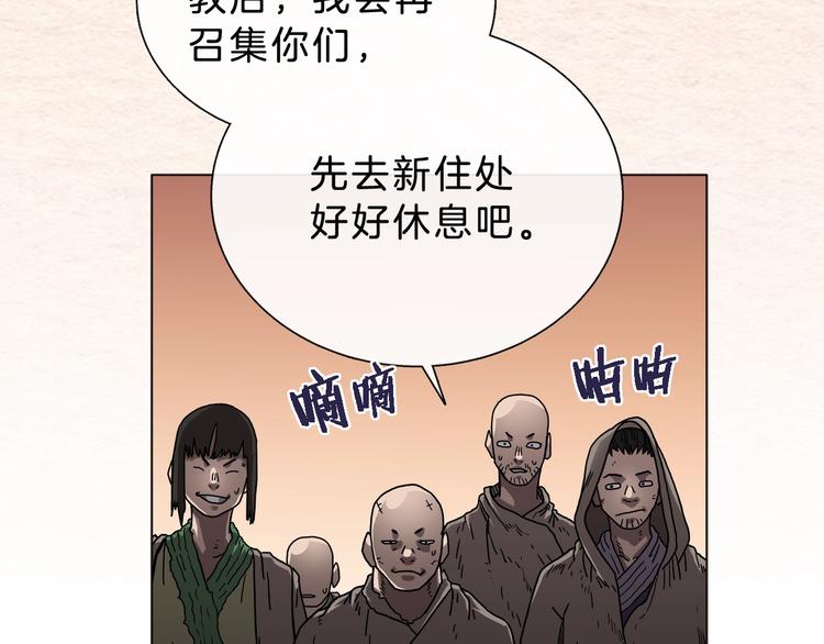 重生之我在魔教耍长枪解说漫画,第36话 参见教主1图