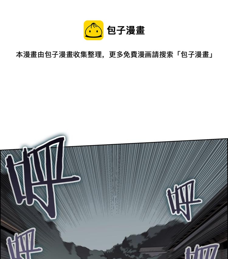 重生之我在魔教耍长枪漫画,第47话 谁是猎物？1图