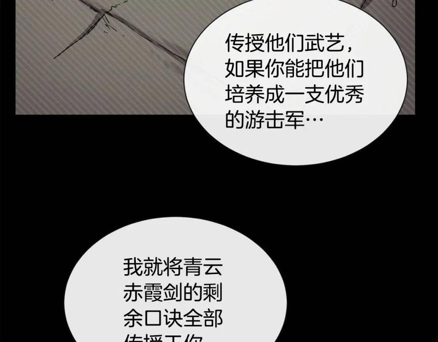 重生之我在魔教耍长枪小说原名漫画,第20话 末夜神枪1图