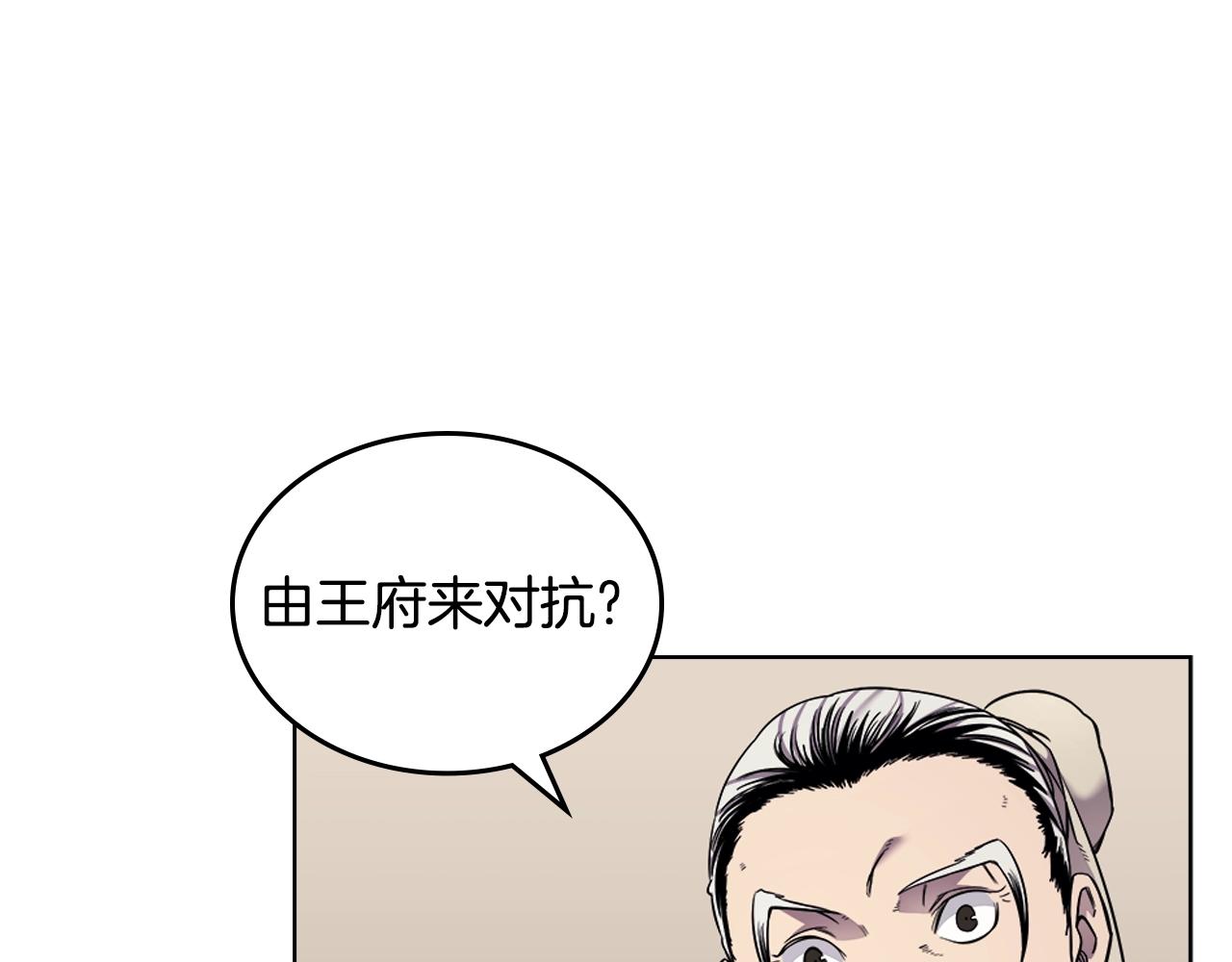 重生之我在魔教耍长枪漫画免费版漫画,第146话 灾临2图