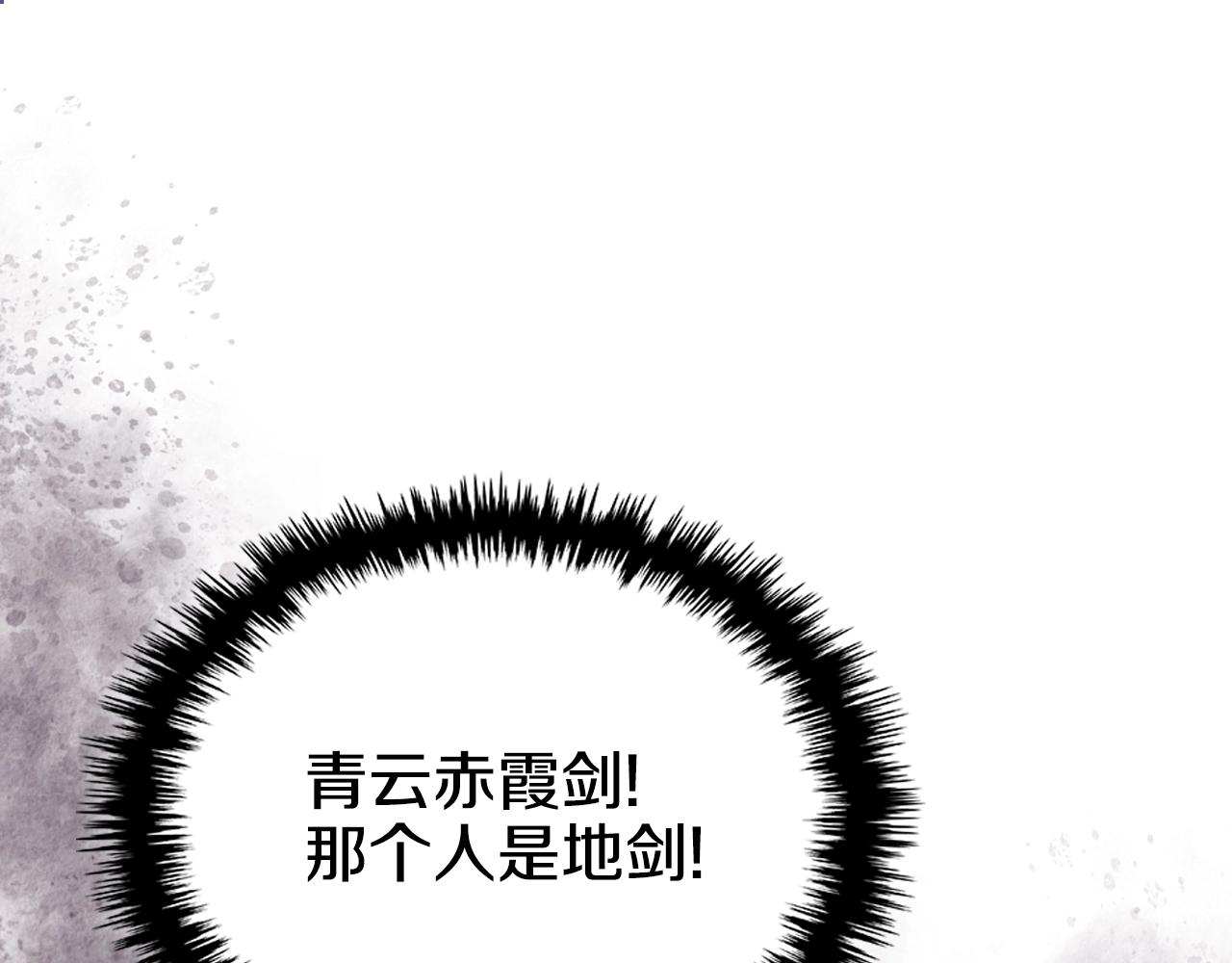 重生之我在魔教耍长枪漫画在线观看漫画,第16话 魔王的掌声2图