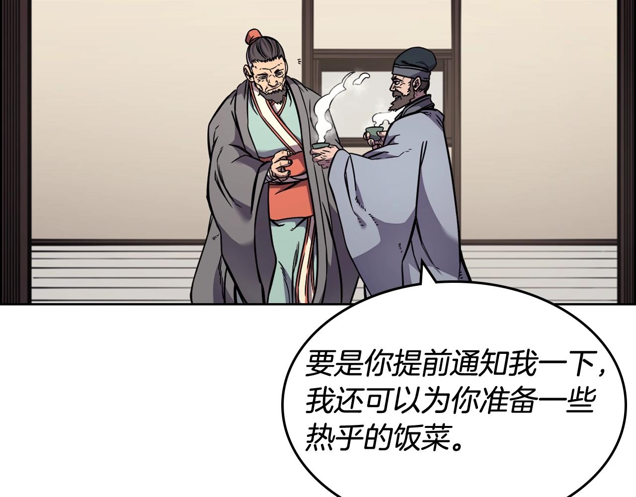 重生之我在魔教耍长枪漫画免费版漫画,第134话 献身武林2图