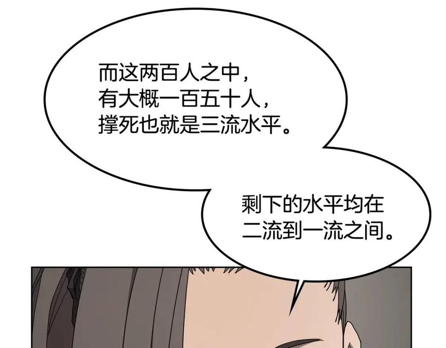 重生之我在魔教耍长枪漫画免费观看漫画,第46话 潜行突进2图