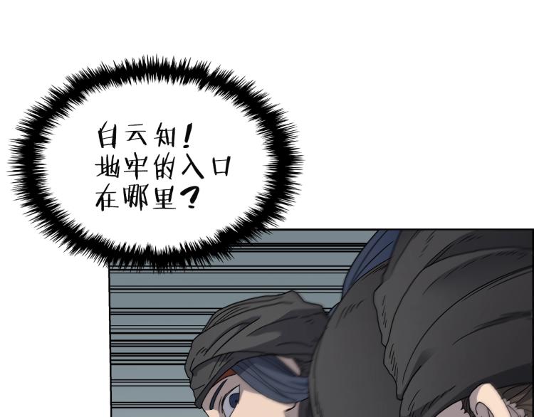 重生之我在魔教耍长枪有小说吗漫画,第47话 谁是猎物？1图