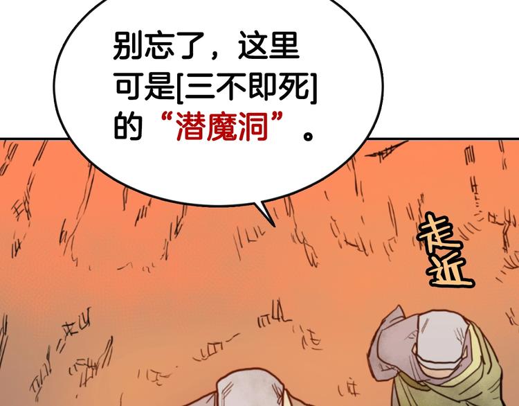 重生之我在魔教耍长枪有小说吗漫画,第2话 魔教练习生900号！1图