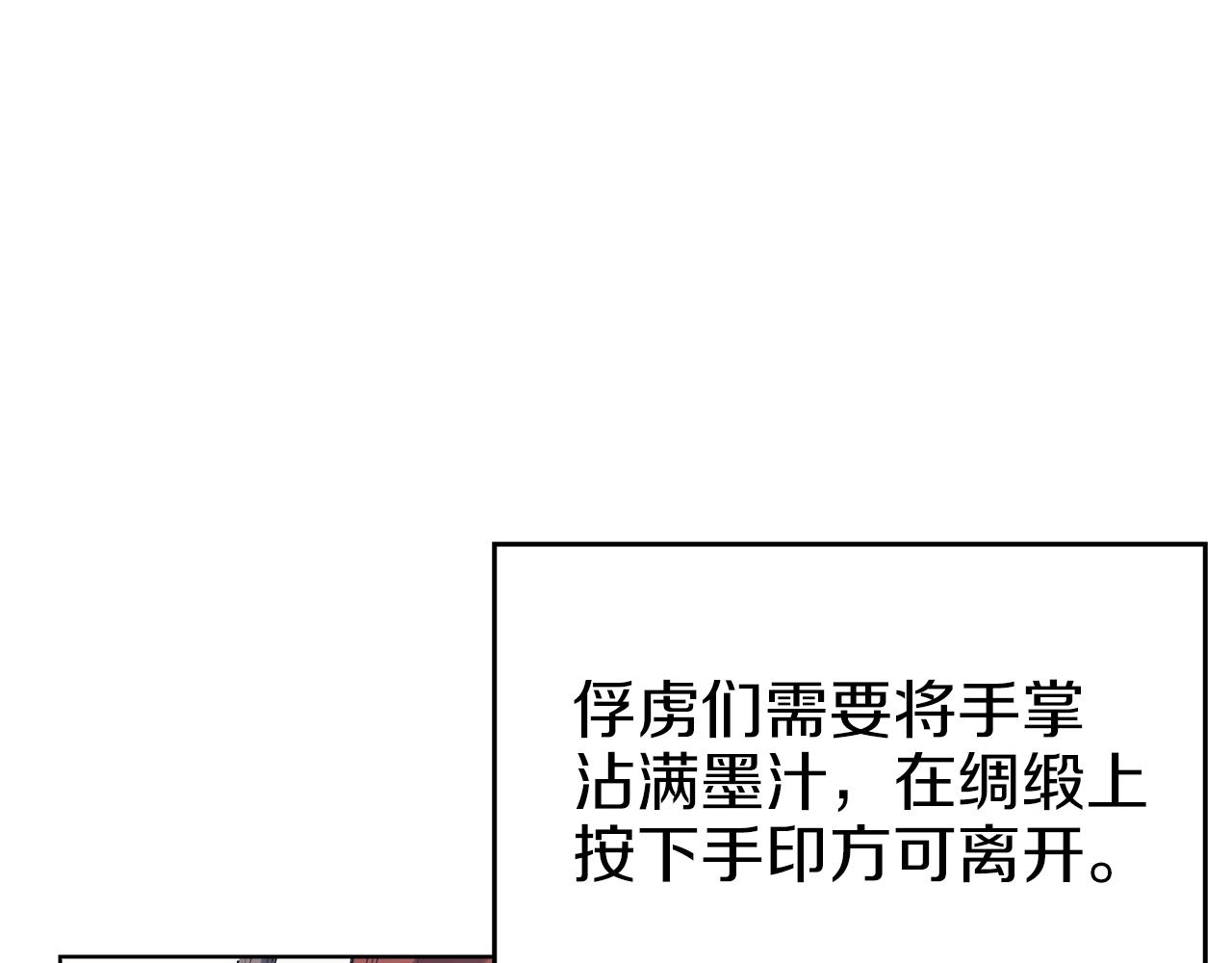 重生之我在魔教耍长枪一口气看完漫画,第11话 晨龙军2图