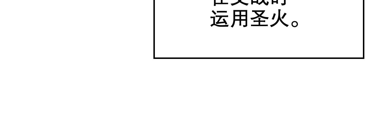 重生之我在魔教耍长枪漫画免漫画,第115话 继位大典1图