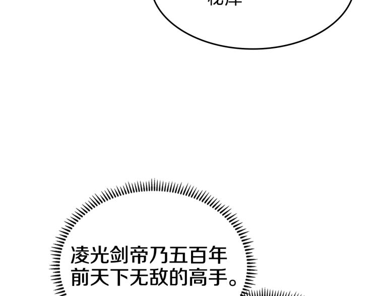 重生之我在魔教耍长枪漫画免费观看漫画,第53话 乱世武林2图