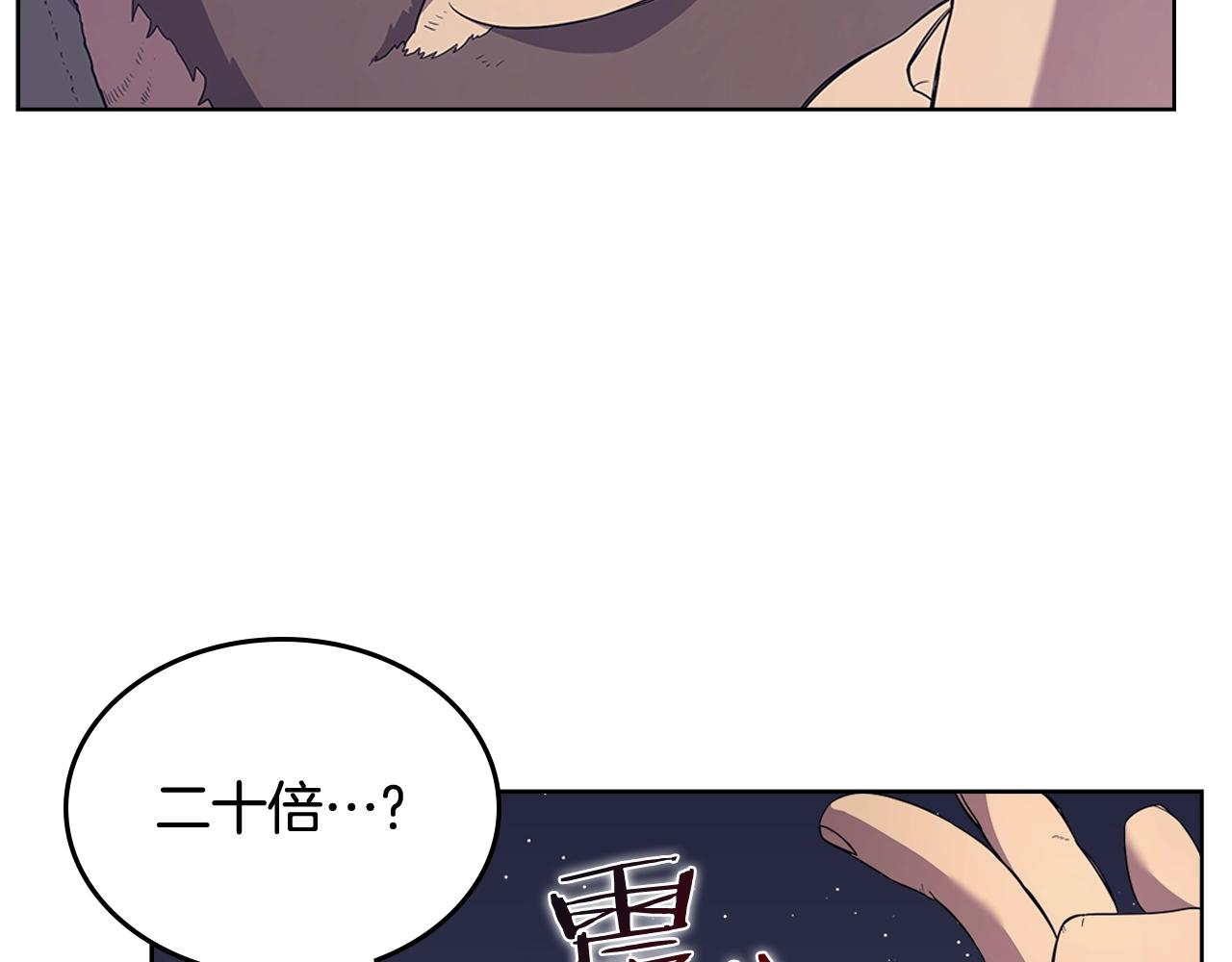 重生之我在魔教刷长枪小说漫画,第122话 不自量力2图