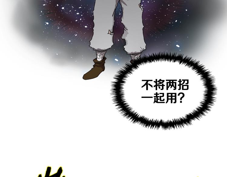 重生之我在魔教耍长枪动漫漫画,第34话 巨龙冲天！杀招已成！2图