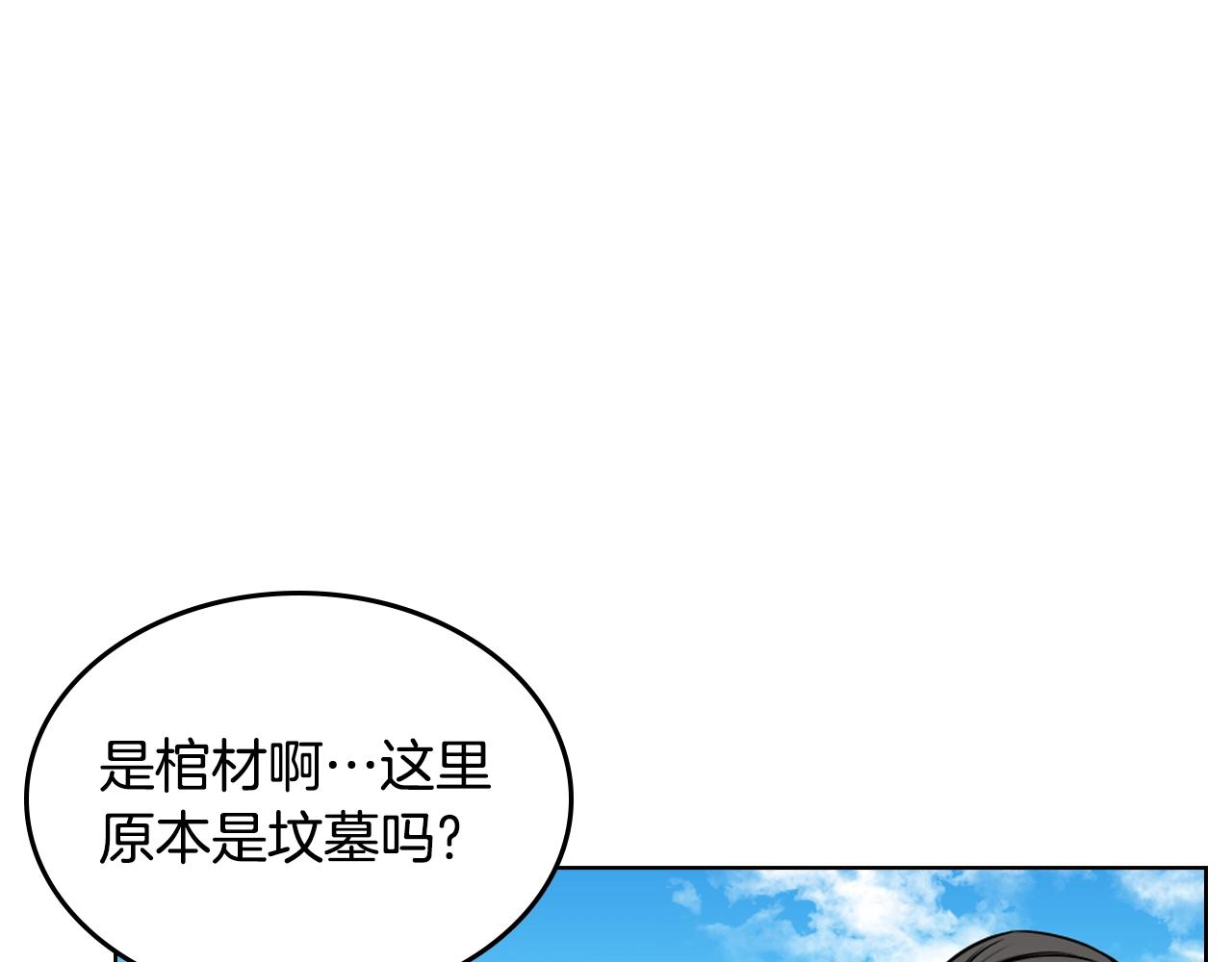 重生之我在魔教耍长枪解说漫画,第129话 义血门1图