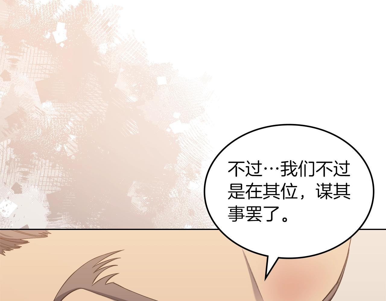 重生之我在魔教耍长枪等级漫画,第36话 幻毒2图