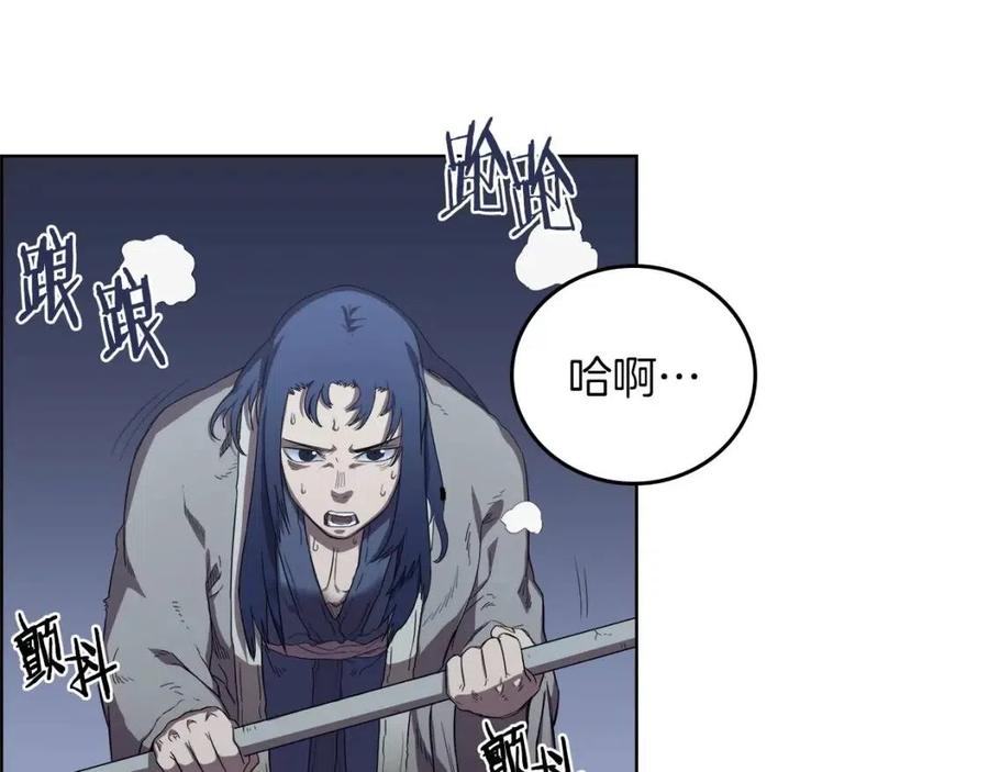 重生之我在魔教耍长枪全集解说漫画,第81话 传承之火2图