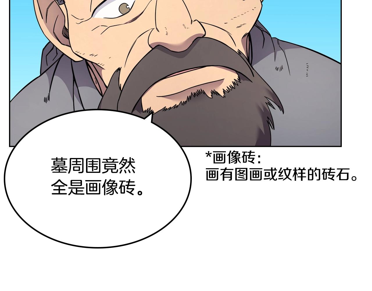 重生之我在魔教耍长枪下拉式漫画漫画,第129话 义血门2图