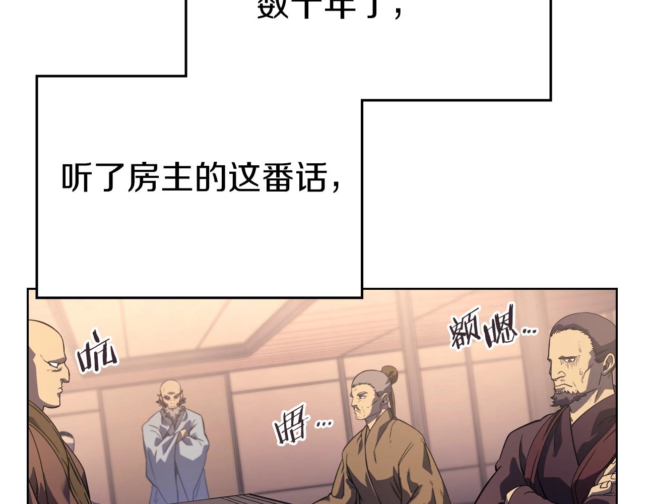 重生之我在魔教耍长枪漫画下拉式免费漫画,第4话 十剑手1图