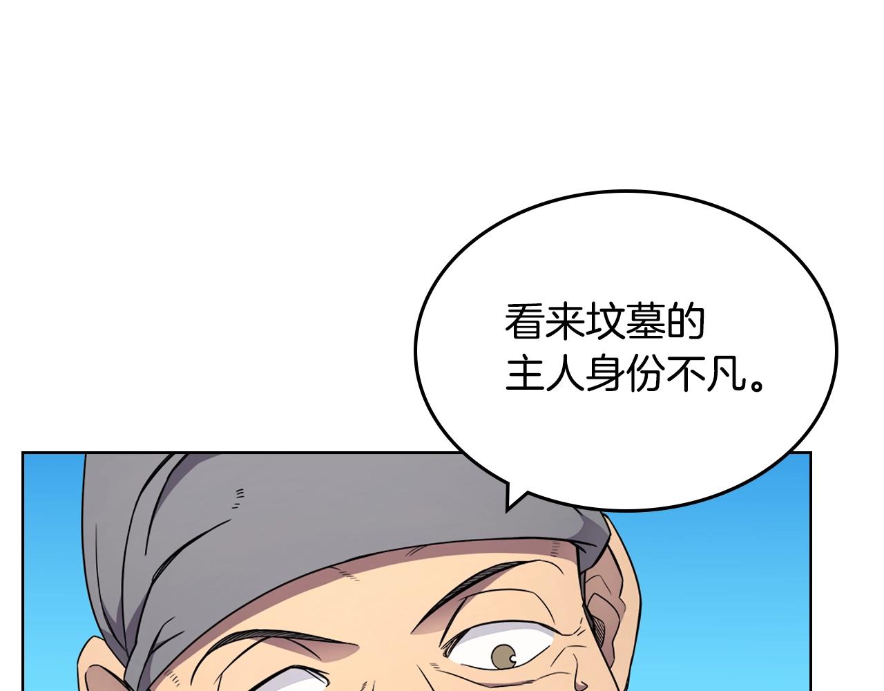 重生之我在魔教耍长枪下拉式漫画漫画,第129话 义血门1图