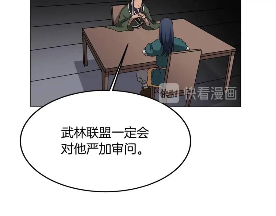 重生之我在魔教耍长枪漫画免费下拉式六漫画漫画,第44话 出征昆仑1图