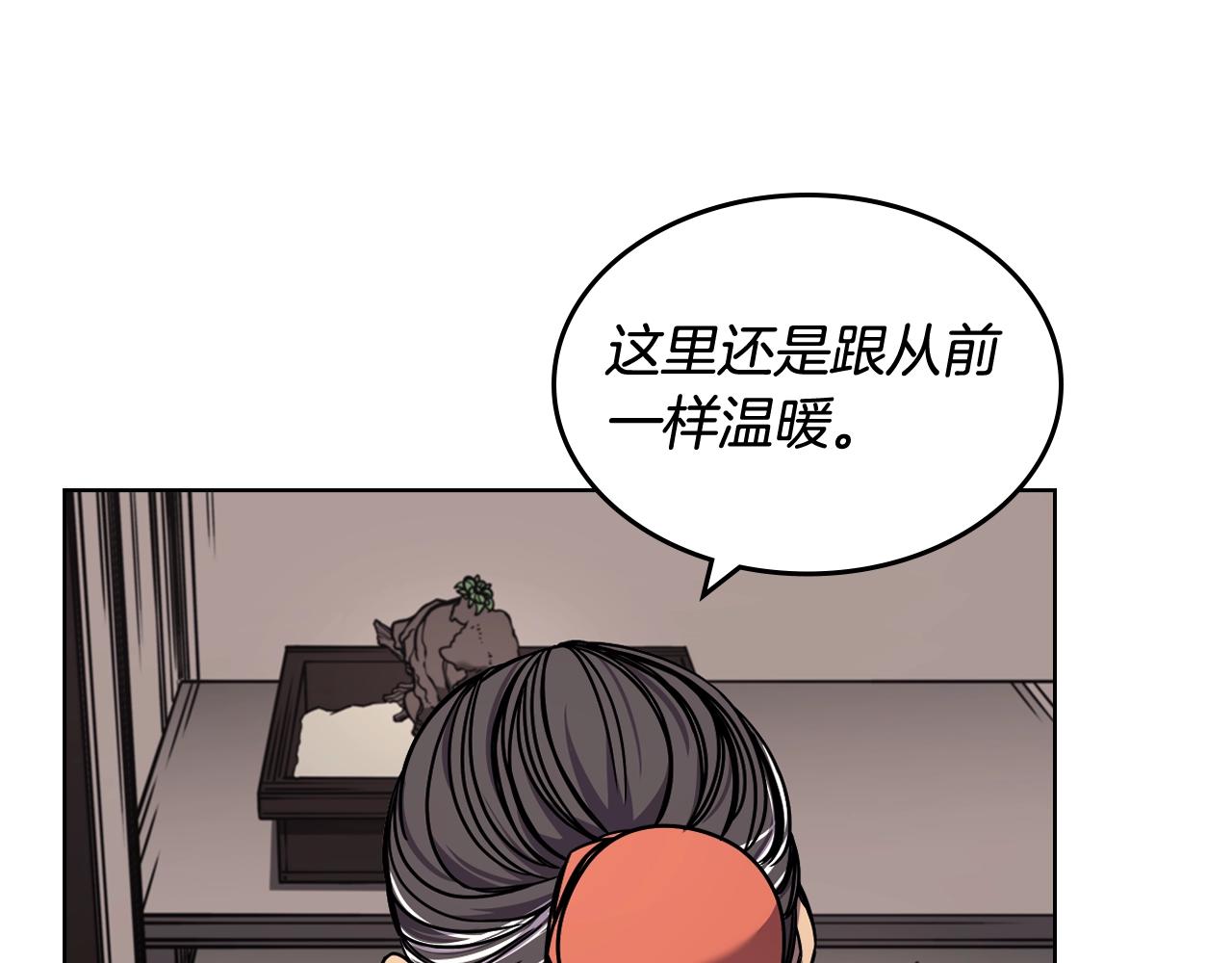 重生之我在魔教耍长枪在哪免费看漫画,第134话 献身武林2图