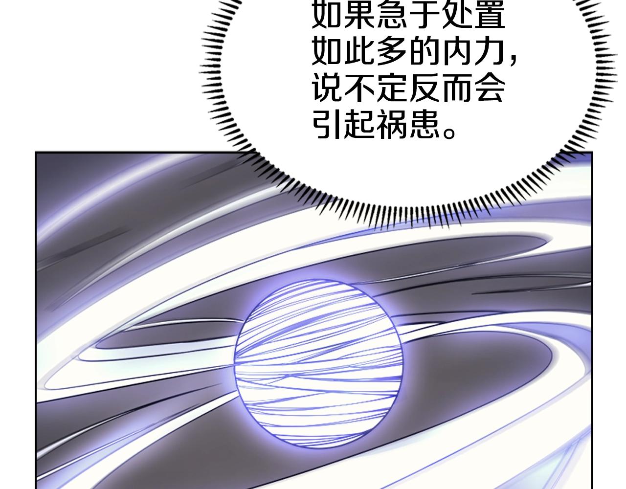 重生之我在魔教耍长枪有没有小说漫画,第113话 燃烧的生命1图