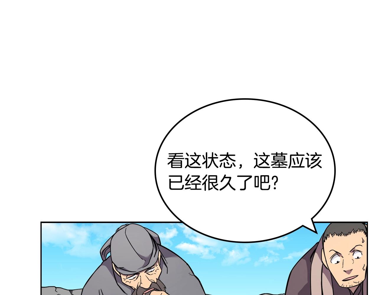 重生之我在魔教耍长枪下拉式漫画漫画,第129话 义血门1图