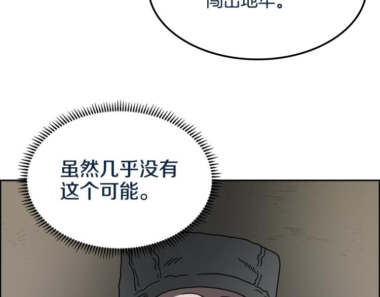 重生之我在魔教耍长枪漫画下拉式免费漫画,第48话 心机之战2图