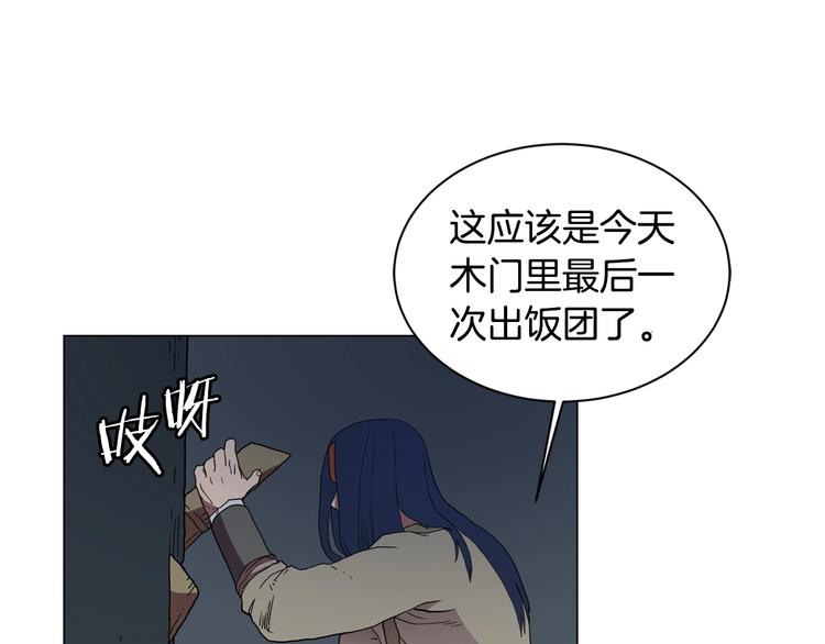 重生之我在魔教耍长枪漫画,第13话 出关血路1图