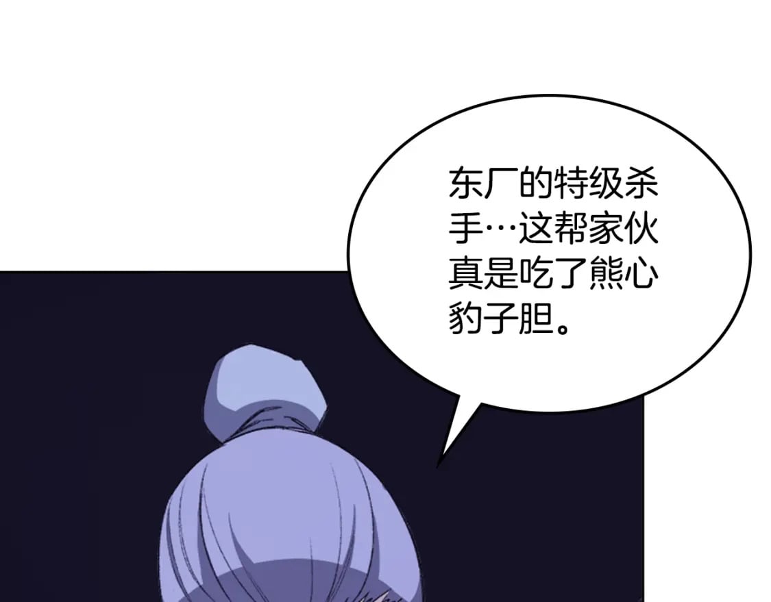 重生之我在魔教耍长枪合集漫画,第50话 等着瞧2图