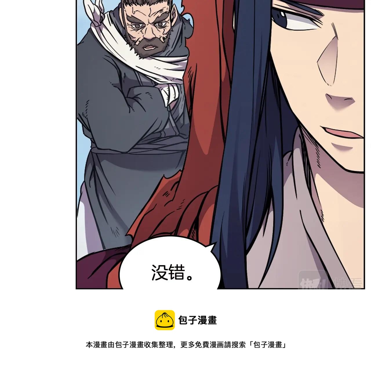 重生之我在魔教耍长枪有没有小说漫画,第136话 一玉剑主1图