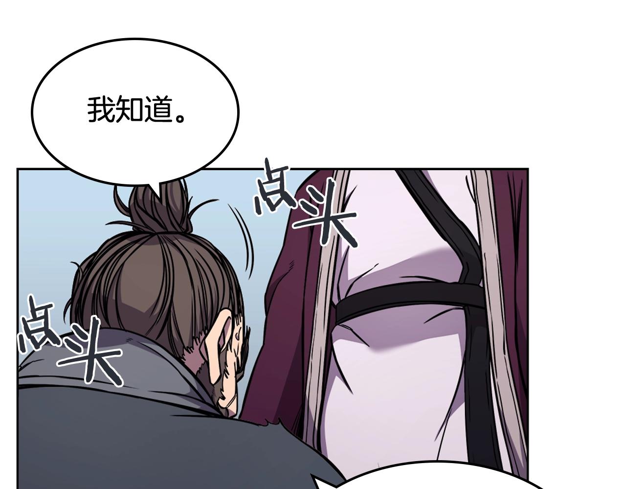 重生之我在魔教耍长枪原名漫画,第135话 他的眼神2图