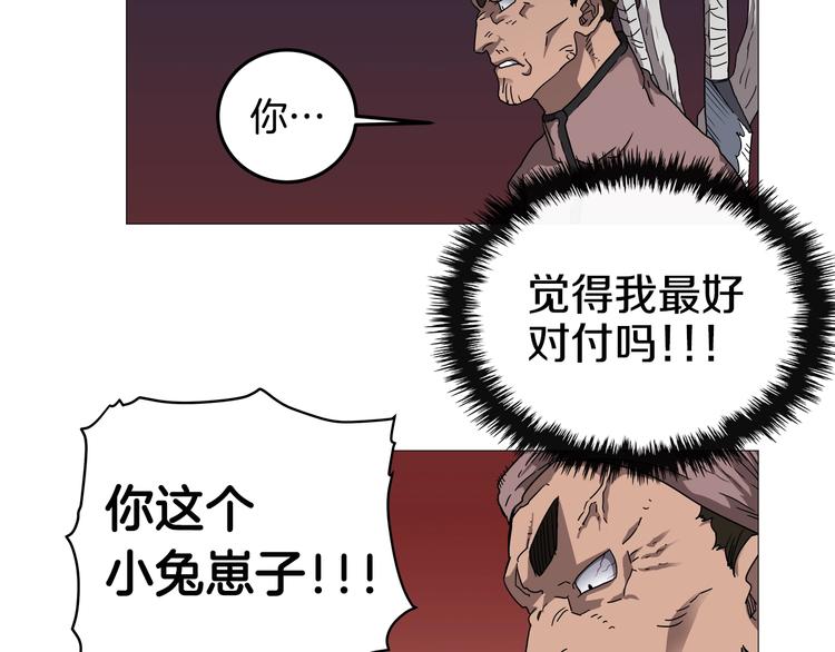 重生之我在魔教耍长枪第二季漫画,第38话 出来！我要挑战你1图