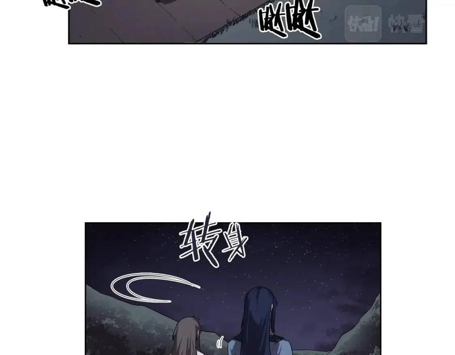 重生之我在魔教耍长枪免费下拉漫画,第84话 钢铁直男2图