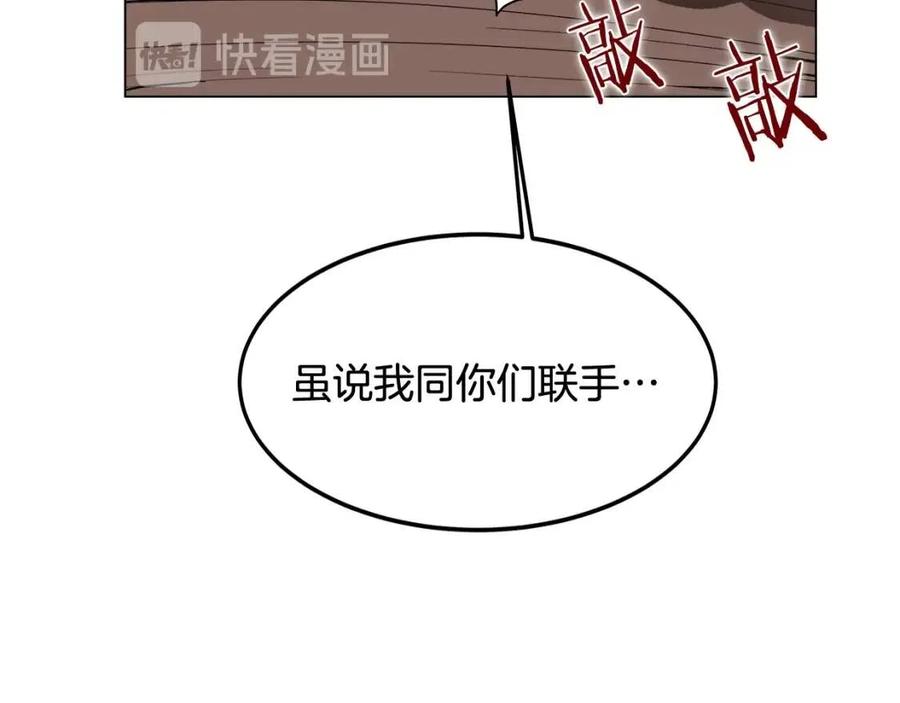 重生之我在魔教耍长枪14漫画,第45话 魔教的内战？1图