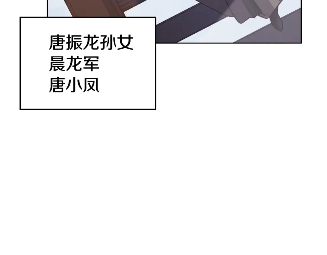 重生之我在魔教耍长枪全集解说漫画,第44话 绝杀2图