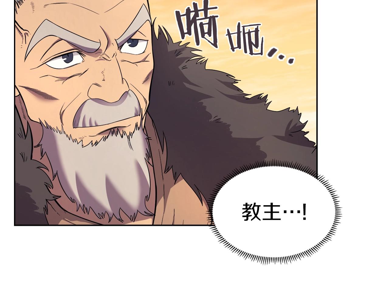 重生之我在魔教耍长枪原名漫画,第107话 心中之剑1图