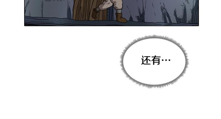 重生之我在魔教耍长枪完整版免费漫画,第9话 六结破天裂！1图