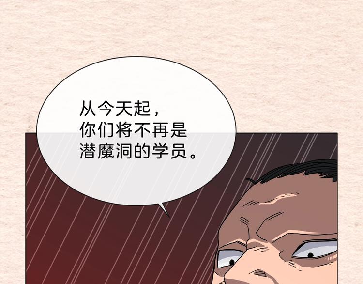 重生之我在魔教耍长枪漫画,第36话 参见教主1图