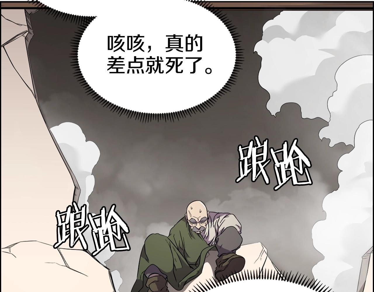 重生之我在魔教耍长枪漫画90话漫画,第118话 重出江湖2图