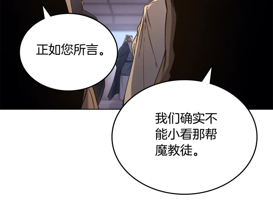 重生之我在魔教耍长枪漫画免费下拉式包子漫画漫画,第53话 真正的地狱2图