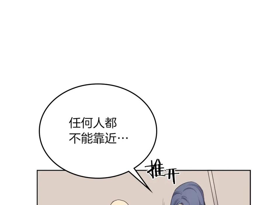 重生之我在魔教耍长枪漫画下拉式免费漫画,第91话 日月魔师1图