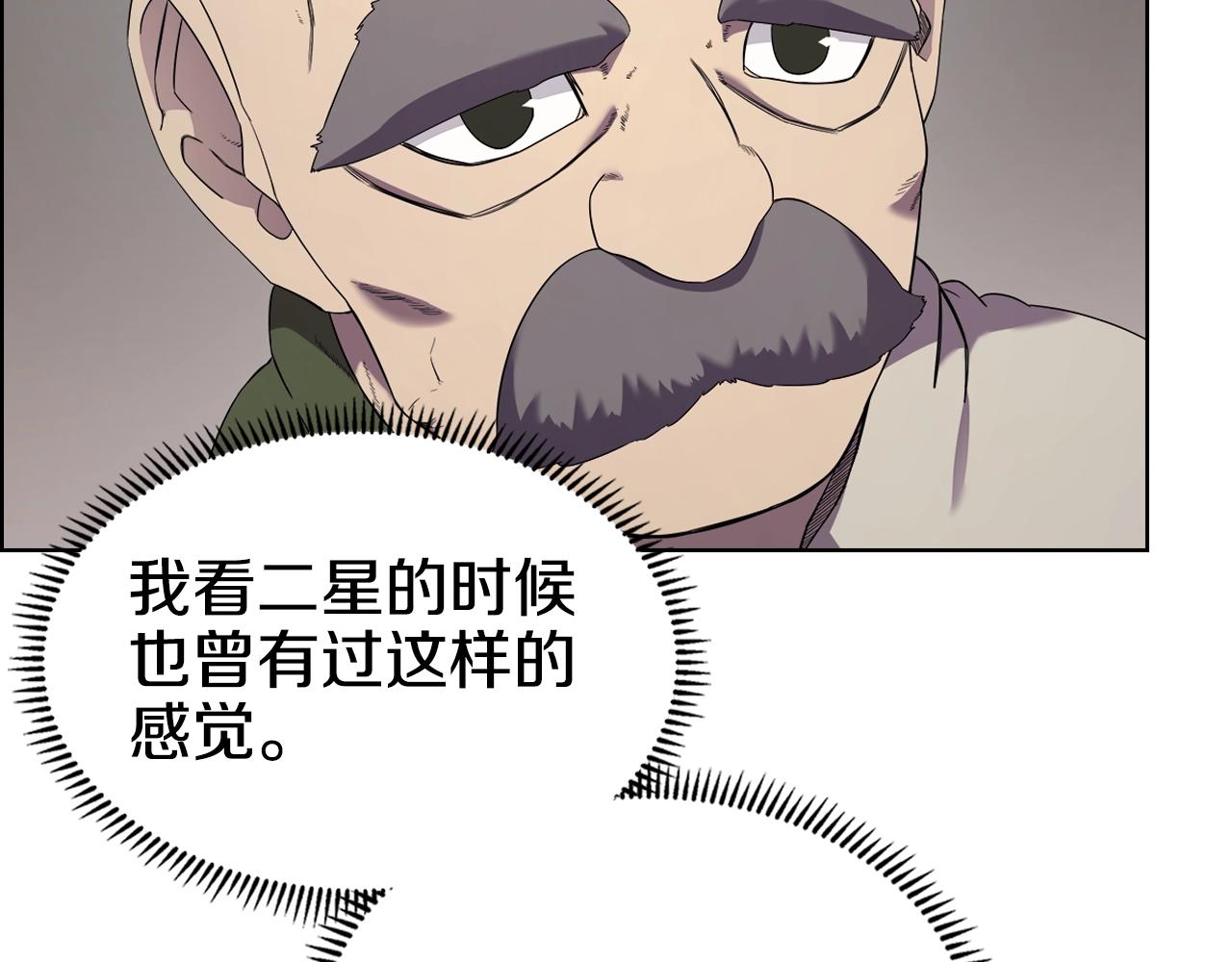 重生之我在魔教耍长枪全集免费漫画,第117话 线索浮现1图