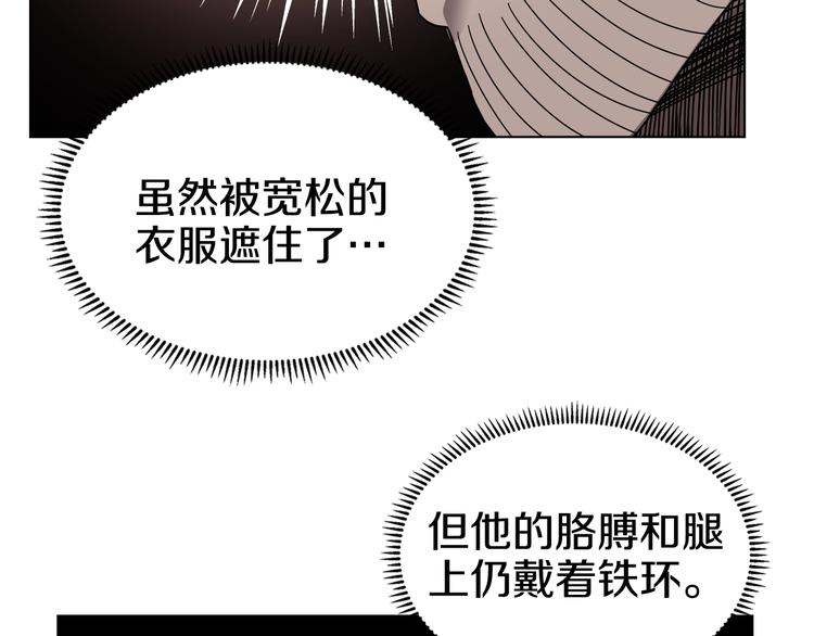 重生之我在魔教耍长枪解说漫画,第24话 高手的气息2图