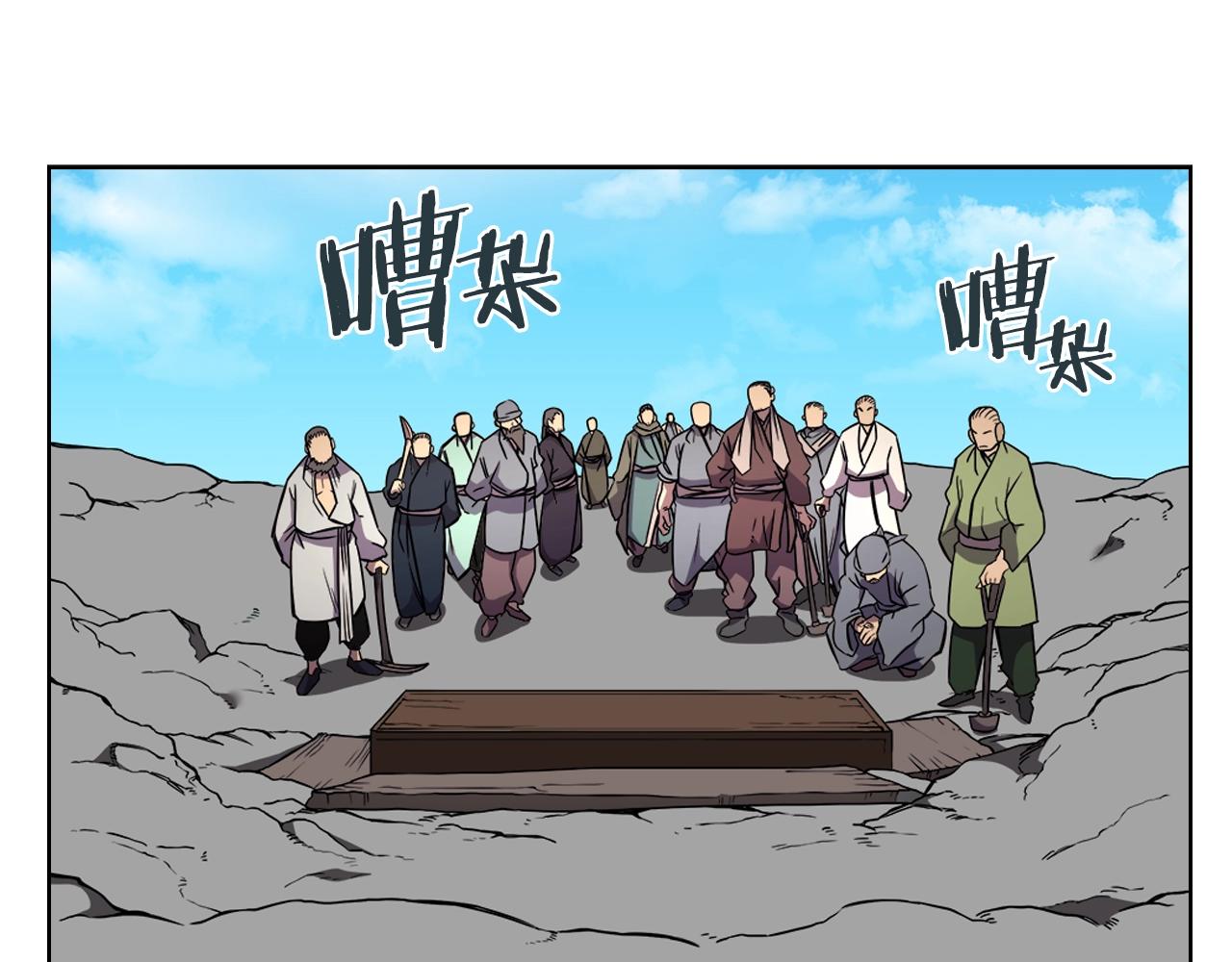 重生之我在魔教耍长枪下拉式漫画漫画,第129话 义血门2图