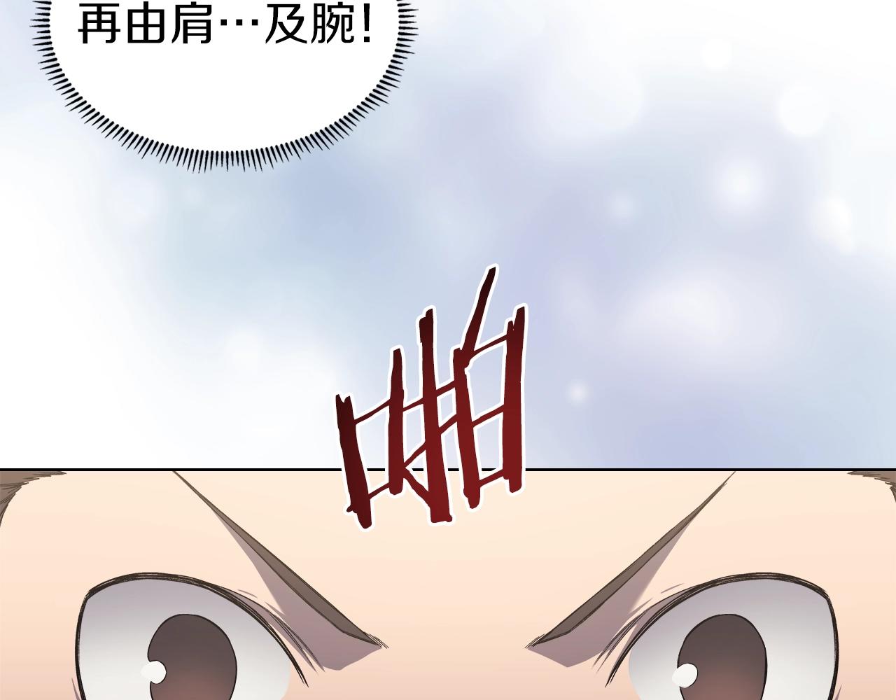 重生之我在魔教耍长枪小说免费看漫画,第24话 万魔之主1图